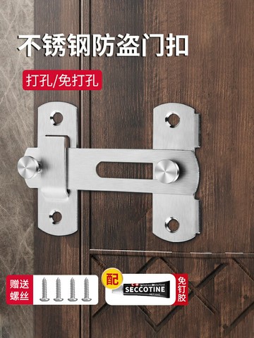 不銹鋼插銷鎖門鎖免打孔門扣門栓鎖扣卡扣移門木門搭扣防盜扣