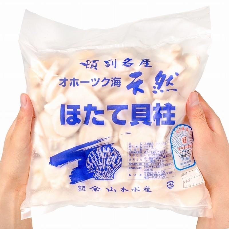 訳あり ホタテ ほたてフレーク 合計 2kg 1kg×2パック ほたて ホタテ 帆立 貝柱 玉冷