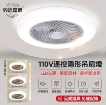 簡約吸頂風扇燈隱形吊扇燈APP智能電風扇靜音變頻風扇六檔大風力二合一臥室循環吸頂扇 99購物節