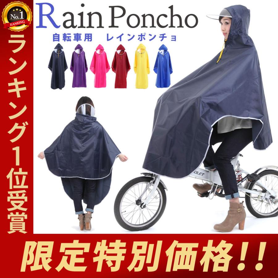 今だけスーパーセール限定 レインポンチョ 袖付き 自転車 男女兼用 通学 通勤 カッパ XL ポンチョ お盆セール価格⭐︎レインコート 半透明 ポンチョ カッパ 自転車 バイク L