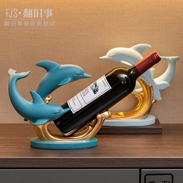 海豚紅酒架酒柜擺件裝飾品紅酒杯架客廳現代簡約喬遷新居禮品