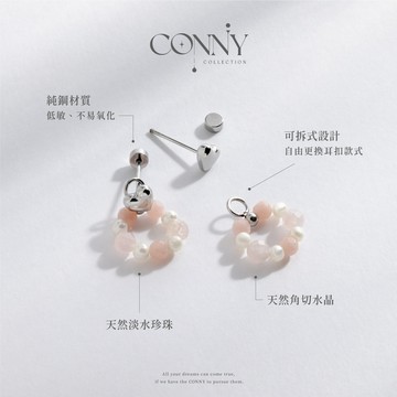 CONNY 專屬花禮 | 天然水晶耳環 (迷你花圈耳釘款)