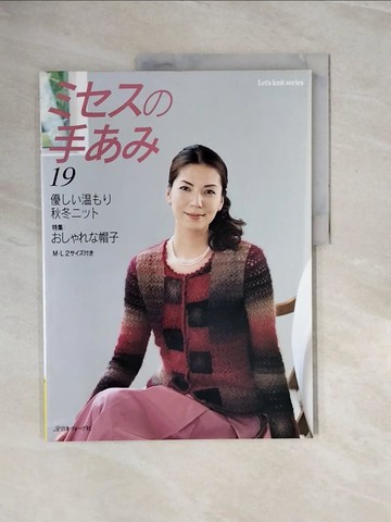 【書寶二手書T9／美工_ZQ8】????手??(１９)特集：?????帽子 _日文