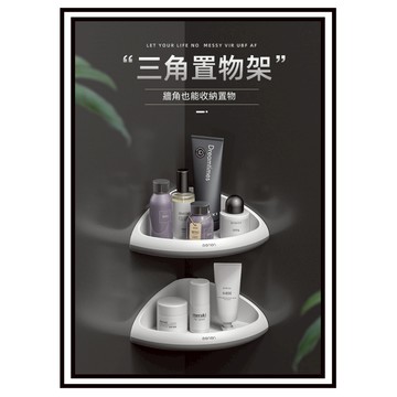 【現貨】牆角架 置物架 三角架 置物 層架 收納 瀝水架 縫隙架 三角置物架 掛勾 牆角置物架 多用途免釘三角瀝水架