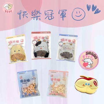 【寵愛毛毛】寵物快樂冠軍零食及玩具用品組合