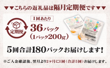  阿蘇だわら パックライス  1回あたり200g×36パック 熊本県 高森町