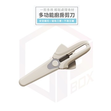 【免運 鋒利刀刃】ecoco 廚房剪刀 料理剪刀 烤肉剪刀 剪刀 食物剪 萬用剪刀 廚房剪 不鏽鋼剪刀 雞骨剪 剪骨剪