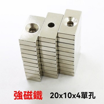 磁铁强磁带孔磁环20x10x4mm单孔4mm強力磁鐵 磁鐵 釹鐵硼強力磁鐵  DIY磁鐵 磁吸塊