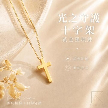 【TLH】黃金墜項鍊 光之守護項鍊 約重0.08錢±0.01