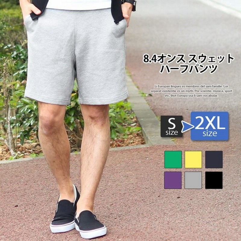 ハーフパンツ メンズ レディース スポーツ おしゃれ スウェット ショートパンツ 短パン ステテコ ボトムス 夏 大きいサイズ スエット 夏 グリマー Glimmer 通販 Lineポイント最大get Lineショッピング