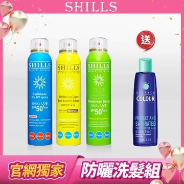 【買就送洗髮精】SHILLS 舒兒絲 很耐曬超清爽水潤高效防曬噴霧SPF50+★★★★(180ml) 3入任選 送「洗髮精*1（隨機）」