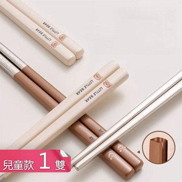 【荷生活】防霉易清洗小熊圖案方形筷 耐高溫防滑易夾食品級不鏽鋼筷-兒童款1雙組