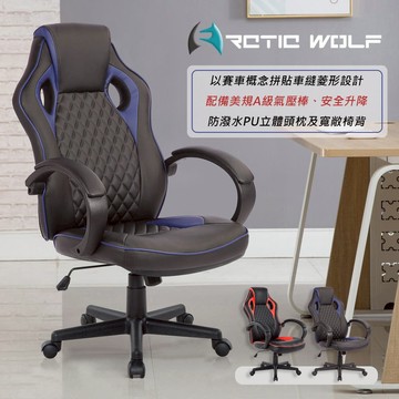 【ArcticWolf】Grandiose雄圖賽車型電競椅-EGS002 藍色