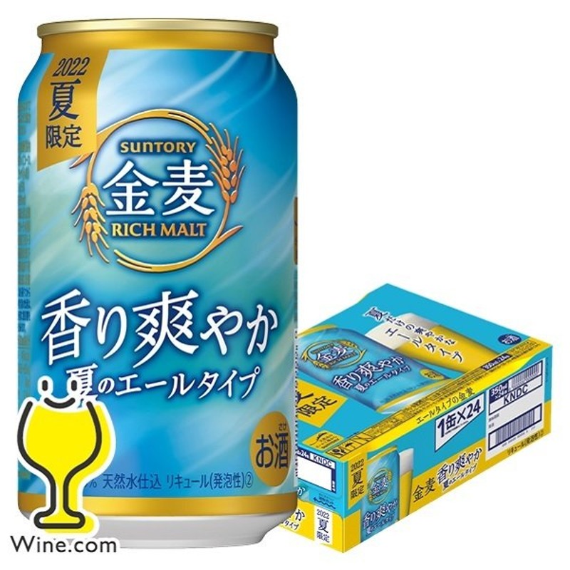 売却 サントリー 金麦 350ml × 96本 4ケース ビール類 新ジャンル 送料無料 fucoa.cl