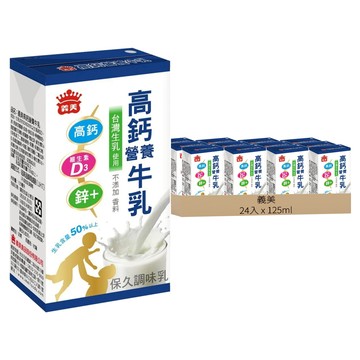 義美 高鈣營養牛乳  125ml  24入