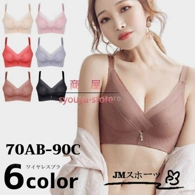 ブラジャー ノンワイヤー 大きいサイズ 脇高 フルカップ 調整 ホック ノンワイヤーブラ ナイトブラ 育乳 下着 女性 おしゃれ かわいい 通販 Lineポイント最大get Lineショッピング