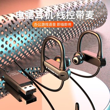 電腦耳機有線入耳式帶usb華碩聯想戴爾筆記本耳麥二合一專用臺式