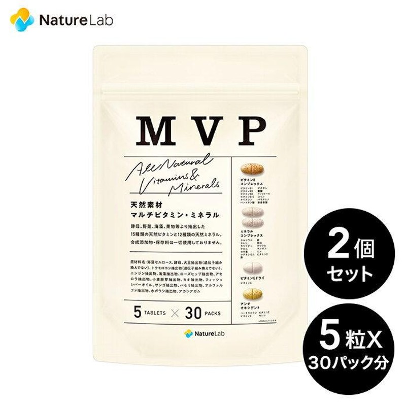 サプリメント MVP (マルチビタミン・ミネラルパック) 30日分 30パック