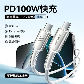 Iphone17快充數據線 雙type-c智能充電線 手機PD傳輸線