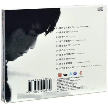 正版 周傳雄/小剛《我的心太亂 》1996專輯 唱片CD+歌詞本