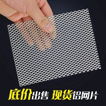 【臺灣熱銷】鋁網鋁合金菱形網金屬拉伸吊頂裝飾鋁板網汽車蟲中網
