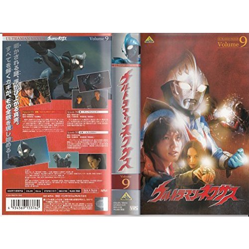 ウルトラマンネクサス Volume [VHS](中古品)