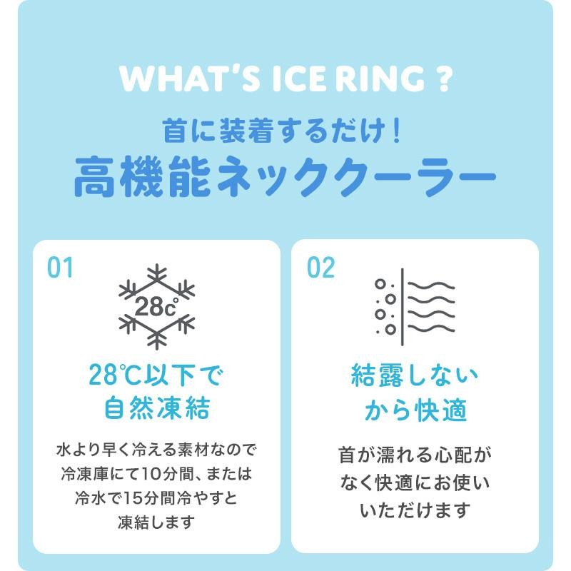 アイスリング 大人 suo ICE RING L クールリング ネッククーラー