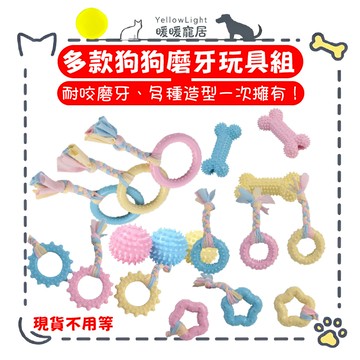 磨牙耐咬玩具   耐咬玩具 刺刺潔牙顆粒 潔牙玩具 狗狗磨牙 狗狗潔牙  寵物玩具 犬玩具 狗狗玩具 寵物磨牙