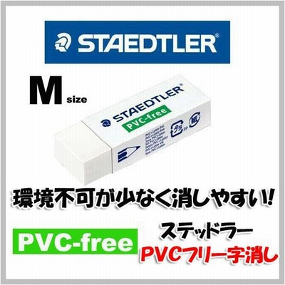 消しゴム 環境の通販 14件の検索結果 Lineショッピング