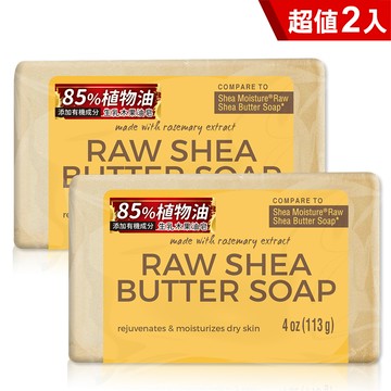 Lucky Super Soft Personal Care生乳木果油潤白美肌皂4oz/113g X2入