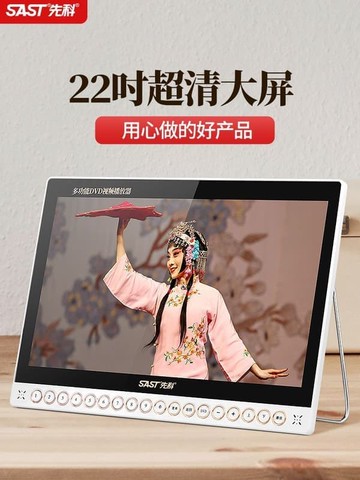 （爆款熱賣）（國際精品）【免運】老年人看戲專用收音機唱聽戲移動dvd播放機帶螢幕小電視便攜式