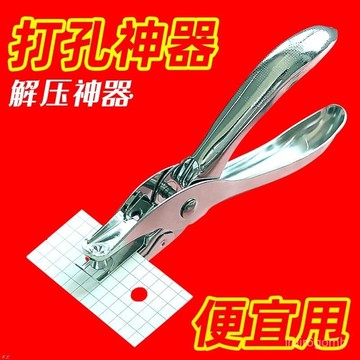 ✨桃園有貨✨【工廠批髮】新打孔器DIY熱縮片明信片打孔機手工卡打孔器小型 HSIN