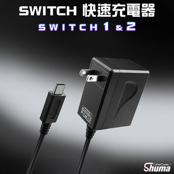 數碼遊戲 SWITCH2 SWITCH 底座 AC主機充電器 主機變壓器