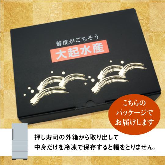 冷凍押し寿司少量パック３種  焼さば・あなご・えび 73