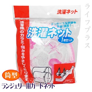 一品川流 寶貝衣物洗衣袋-筒型-6入