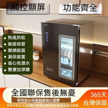 ❤台灣保固❤110V-220V消毒碗櫃 家用紫外線消毒櫃 小型廚房商用不鏽鋼消毒櫃 利南通家俱