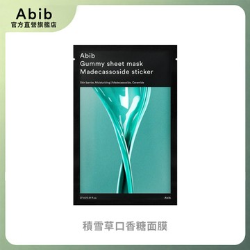 ｜SEOULÉ 韓國香氛｜【Abib】 積雪草口香糖面膜 / 單片 - 台灣官方授權店