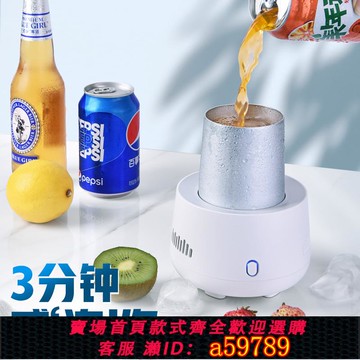 【台灣公司 可打統編】店鋪USB快速制冷杯子小型便攜式制冰機飲料杯墊冰鎮冷凍降溫神器