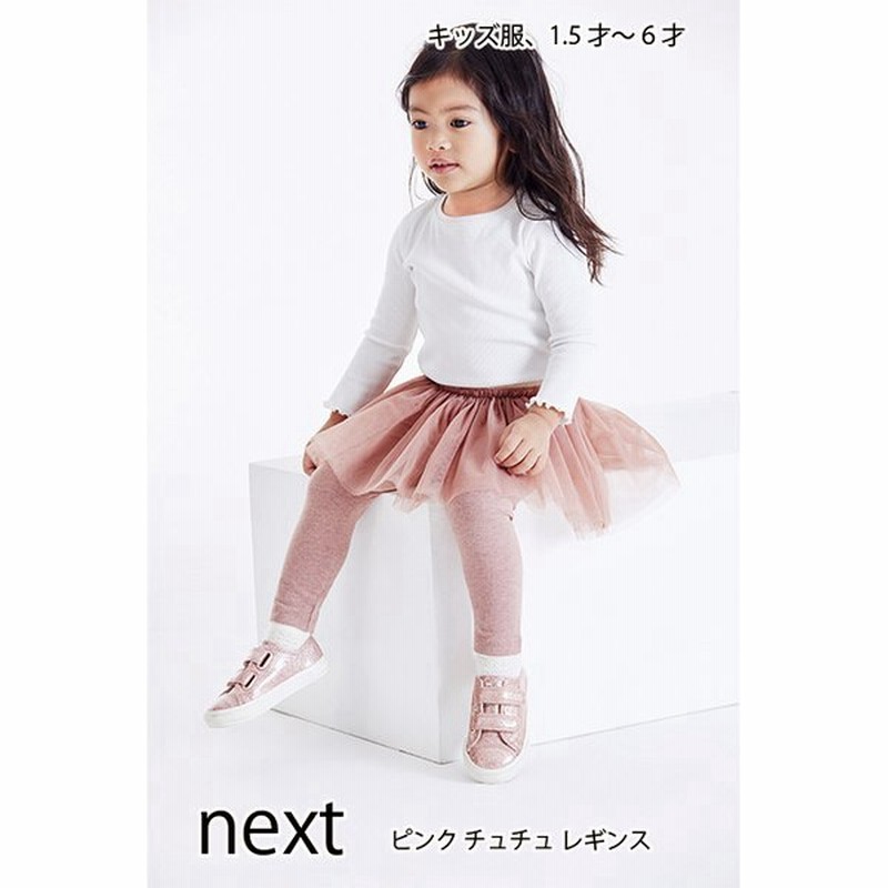 ネクスト ベビー NEXT ピンク チュチュ レギンス スカート 無地 子供服 ...