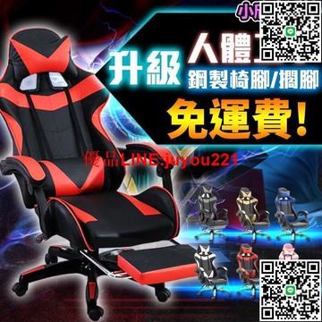 現貨【豪華大坐墊厚鋼】電腦椅 遊戲椅　多功能電競椅 賽車可躺式 遊戲椅 賽車皮革椅