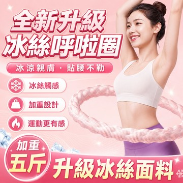 静音彈簧呼啦圈 彈簧軟圈呼拉圈 彈力美背美腿美臂 收腹圈 健身圈 不會掉不夾肉 居家健身器材腹肌馬甲線 呼拉圈 健身器材