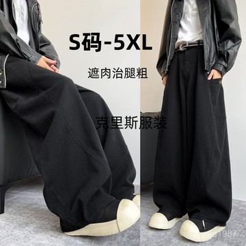 複古丹寧黑色闊腿彎刀牛仔褲男女高級美式直筒寬鬆休閒褲子水洗黑