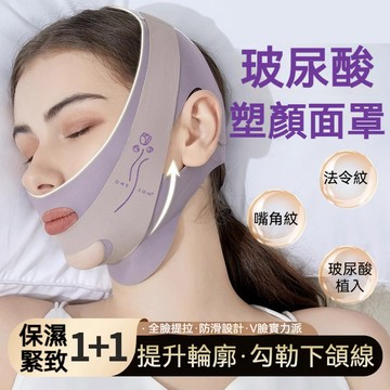 【雙重提拉】瘦臉面罩 v臉繃帶 臉部提拉 圓臉救星 瘦臉彈力帶 V臉帶 緊緻 去法令紋 雙下巴塑形神器  臉部拉提帶
