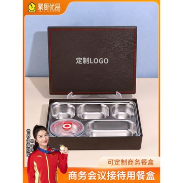 地產會議接待領導高端餐盒304不銹鋼成人分格餐盤日式商務便當盒