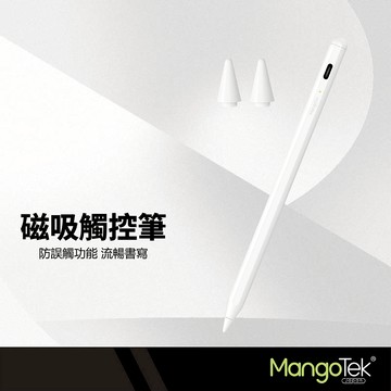 MangoTek Stylus Pen P1通用電容筆 平板觸控筆 智能觸控筆 支援ipad iPhone 耐磨筆尖 書寫手感 電量顯示