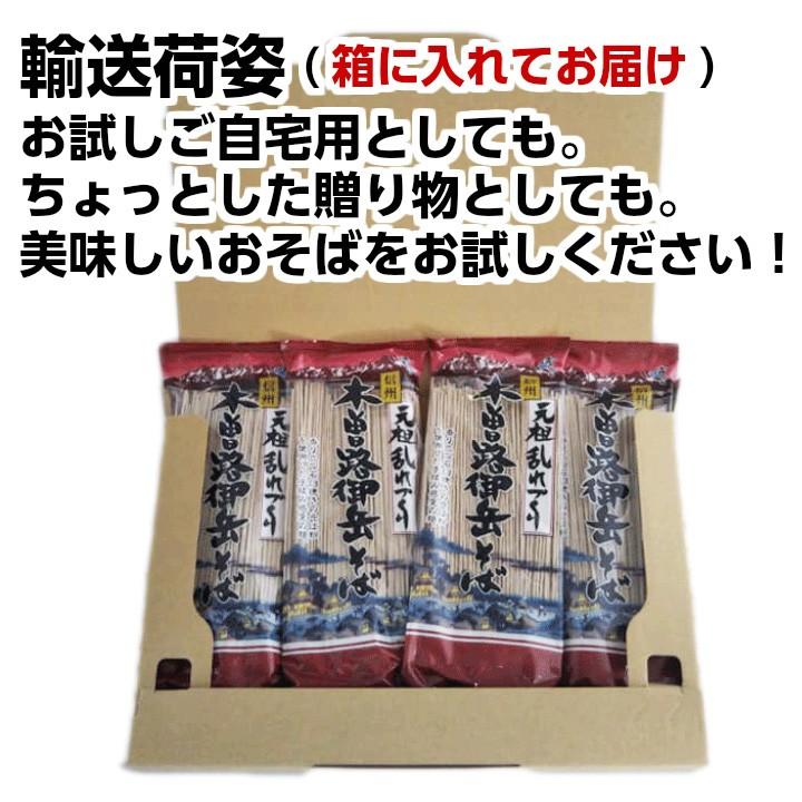 はくばく 木曽路御岳 そば　200g お試し４袋(８食分) 木曽路御岳そば 信州そば 送料無料