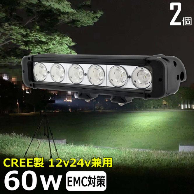 2個セット】サーチライト 船 CREE製 60w led 漁船 探照灯 船舶 24v 12v スポット デッキライト 作業灯 ワークライト 投光器  通販 LINEポイント最大0.5%GET LINEショッピング