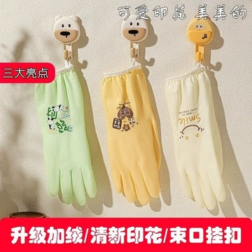 🌟好貨優選🌟手套洗碗手套家務廚房耐用型加厚清潔洗衣服家用冬天束口加絨防水