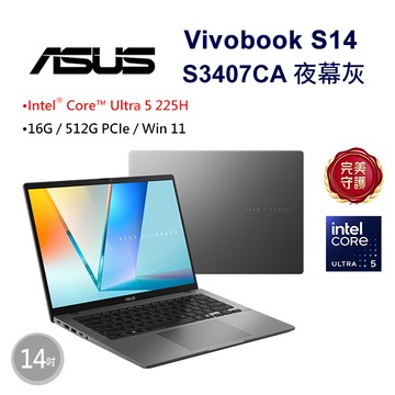 【Office 2024】ASUS Vivobook S14 S3407CA-0062G225H 夜幕灰(Ultra 5 225H/16G/512G/W11/WUXGA/14)