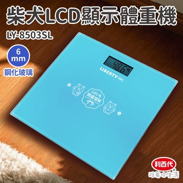 【利百代】達摩LCD體重機  柴犬LCD體重機 居家可愛卡通電子體重計 液晶體重機 高精度體重機 健康管理體重機